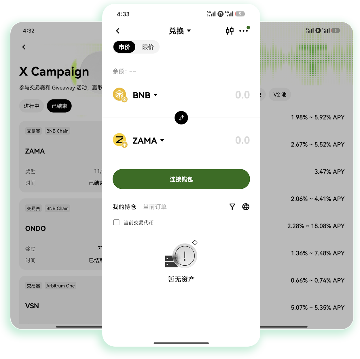 欧逸app官方下载 专为工薪族闲钱增值打造的加密理财工具